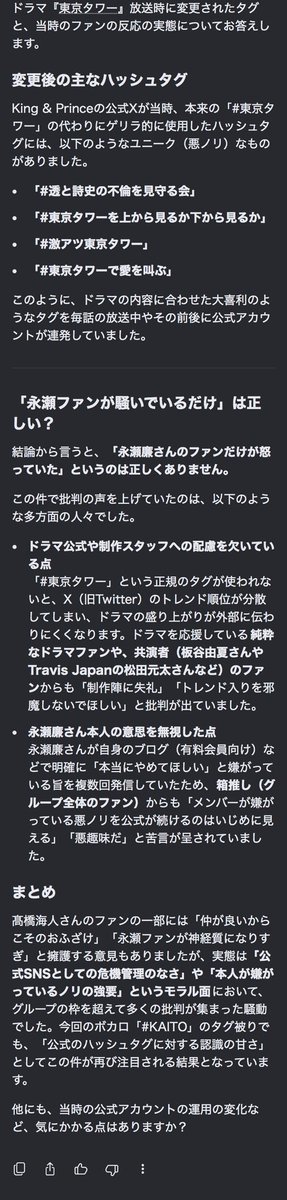 to_sayrun's tweet photo. @hope383055 チャッピー曰くこういう事だそうですが…
でも本当に制作元にリスペクトをもってみんなで仲良く終わったなら良かったです😊 https://t.co/QiG5bQALBq