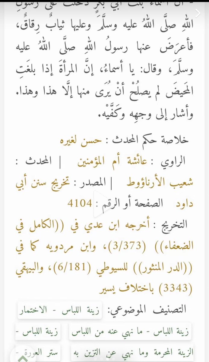 ha_x4l's tweet photo. @c_v__r لا والله ؟ لكن الله امرك بغض البصر وحلق اللحى وعدم الاسبال وعدم الزنى ولكن ماشوف احد يطبقها ولا الدين لنساء فقط ؟ بعدين شدخلك بهاشتاق النساء وتاكد شي كل العلماء اختلفو فيه من انت حتى تاكده فسر الحديث لي رغم انه مايحتاج تفسر دام ترى كلامك صحيح ؟ https://t.co/uGTDI8Jbdl