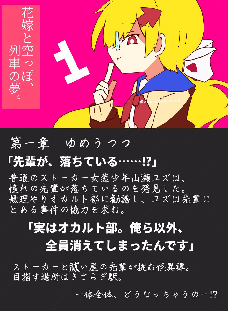 ghost_in_L's tweet photo. 幽も〜のの小説って何？

↓これです
https://t.co/3j7D7jxFB5

中学生の時とかなので多少拙いですが、よければ。 https://t.co/P2bWXYUOqj