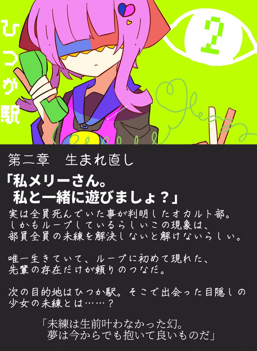 ghost_in_L's tweet photo. 幽も〜のの小説って何？

↓これです
https://t.co/3j7D7jxFB5

中学生の時とかなので多少拙いですが、よければ。 https://t.co/P2bWXYUOqj