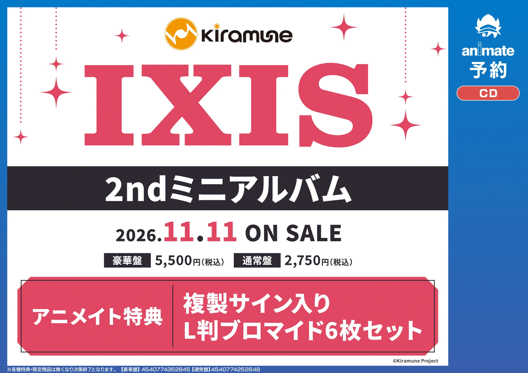 アニメイト高槻 on X: 