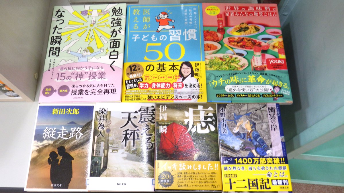 kagamiishi_lib's tweet photo. 【新刊のお知らせ】
今週の新刊は２９冊です。
■小説・一般書
幽冥の岸 小野 不由美∥著
震える天秤 染井 為人∥著
ひなたの中継点 森山 世衣∥著
ポンコツ一家 最後の2年 にしおか すみこ∥著
その家賃値上げ、断れます! 東借連弁護団∥編著 https://t.co/SSxv0OnBP1