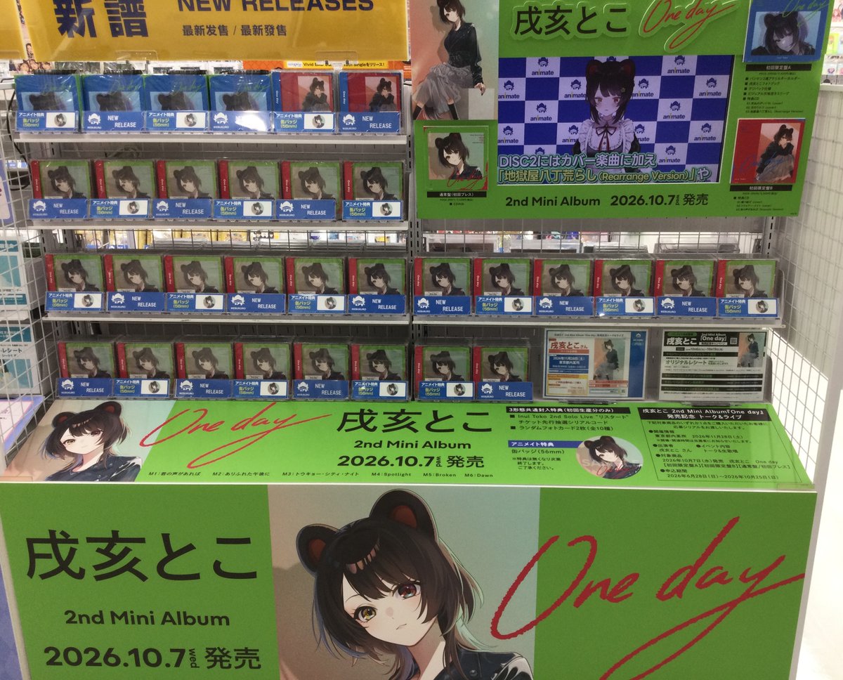 animatehonten's tweet photo. 【オーディオ入荷情報】
CD #戌亥とこ/One day
が入荷したアニ‼️

🎁アニメイト特典：缶バッジ(56mm)

さらに‼️池袋本店では本日より発売記念キャンペーンを開催✨
詳細は以下をチェック✅
https://t.co/kU5NUBJh5C https://t.co/ljvQNwEhl6
