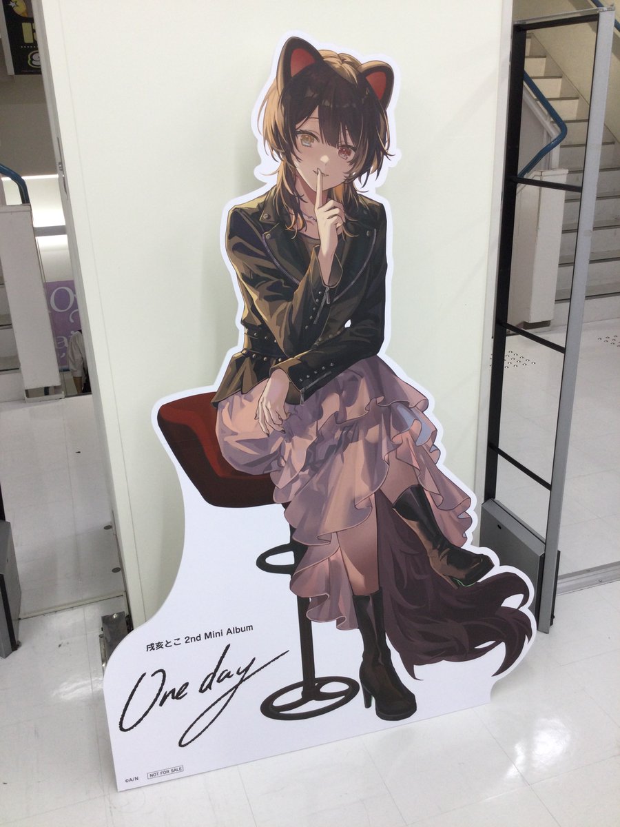 animatehonten's tweet photo. 【オーディオ入荷情報】
CD #戌亥とこ/One day
が入荷したアニ‼️

🎁アニメイト特典：缶バッジ(56mm)

さらに‼️池袋本店では本日より発売記念キャンペーンを開催✨
詳細は以下をチェック✅
https://t.co/kU5NUBJh5C https://t.co/ljvQNwEhl6