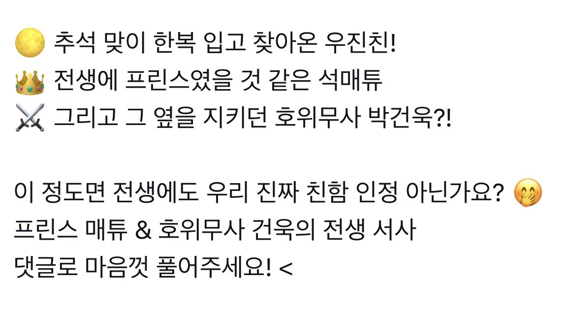 myseokryudan's tweet photo. prince matthew and royal bodyguard gunwook ??? why are they basically writing fanfiction https://t.co/H0LLt26iPW