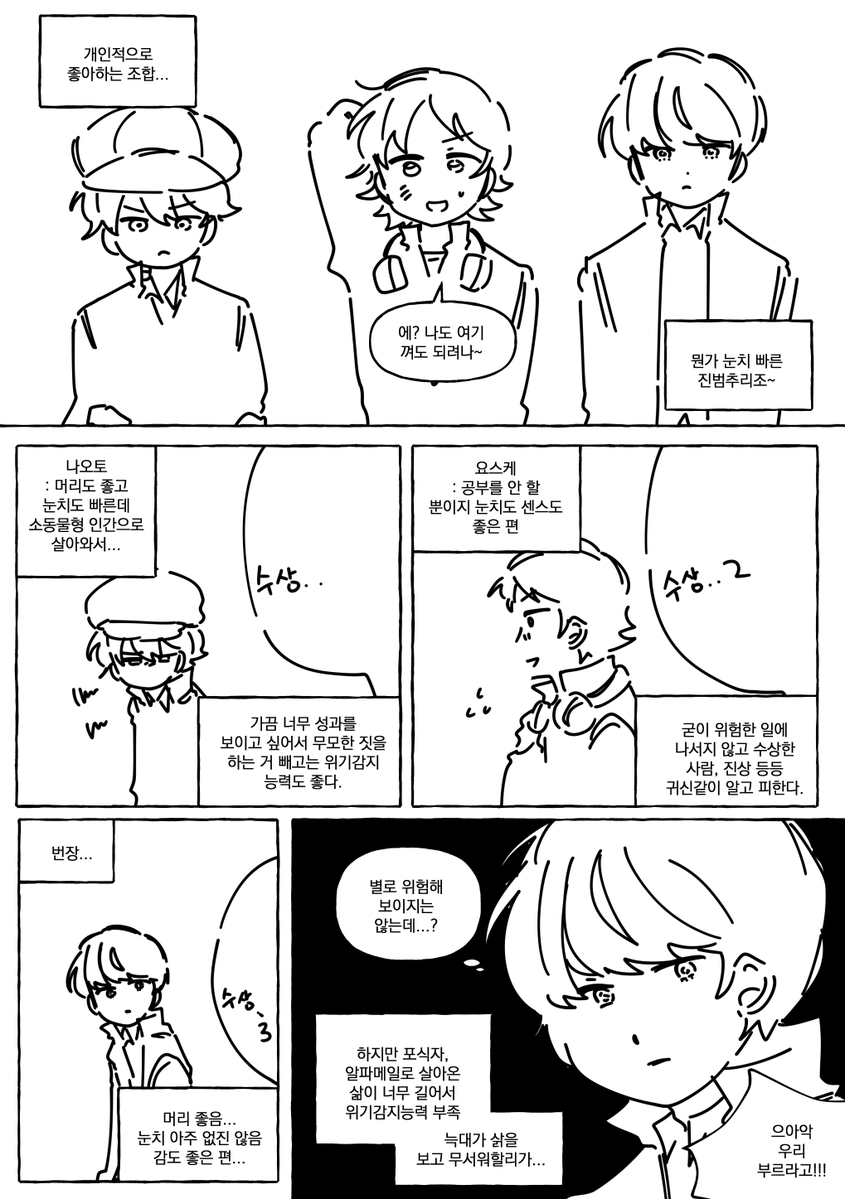 hamham_dd2's tweet photo. 진범추리조 https://t.co/BudXxrtnQ0