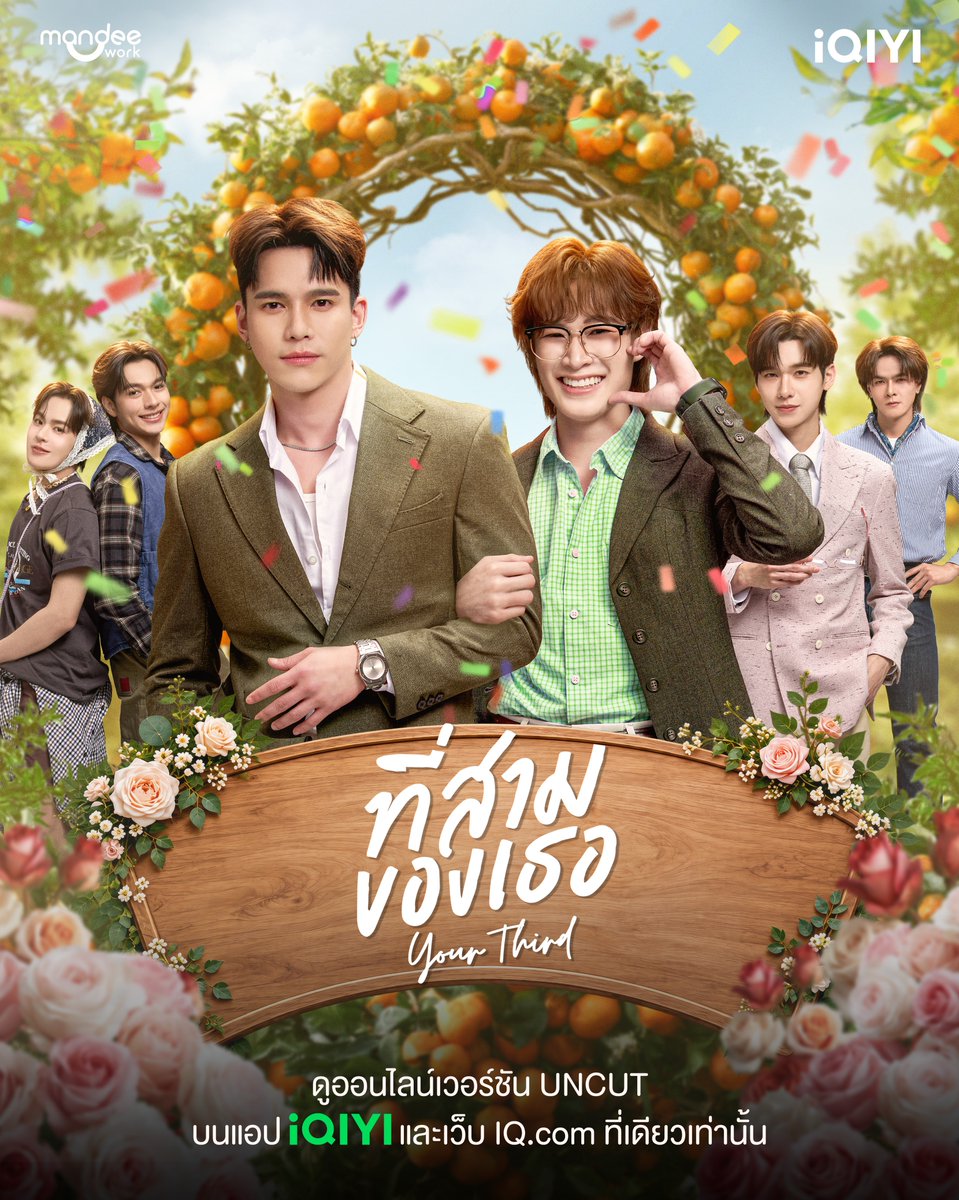 iQIYI_Thailand's tweet photo. ซีรีส์รอมคอม เบาสมองส่งท้ายปีที่จะพาคุณไปอินเลิฟกับคุณสามและน้องแจม
ดูที่สามของเธอ เวอร์ชัน UNCUT บนแอป iQIYI ทีเ่ดียวเท่านั้น