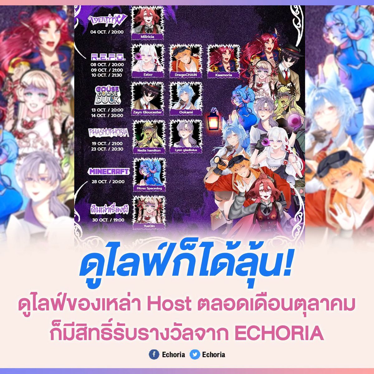 kissaniki's tweet photo. 🎃 แค่ดูไลฟ์ ก็มีสิทธิ์ได้รางวัล! 
มาร่วมสนุกกับ ECHORIA HALLOWEEN MONTH ตามดูไลฟ์ของเหล่าโฮสต์ เก็บ “คำลับ” และทำภารกิจพิเศษในแต่ละไลฟ์ เพื่อสะสมสิทธิ์จับฉลาก ยิ่งดูหลายไลฟ์ ��ิ่งมีโอกาสลุ้นมากขึ้น

#Echoria #EchoriaHalloween #Halloween2026 #VTuberTH https://t.co/oKeJrrssiI