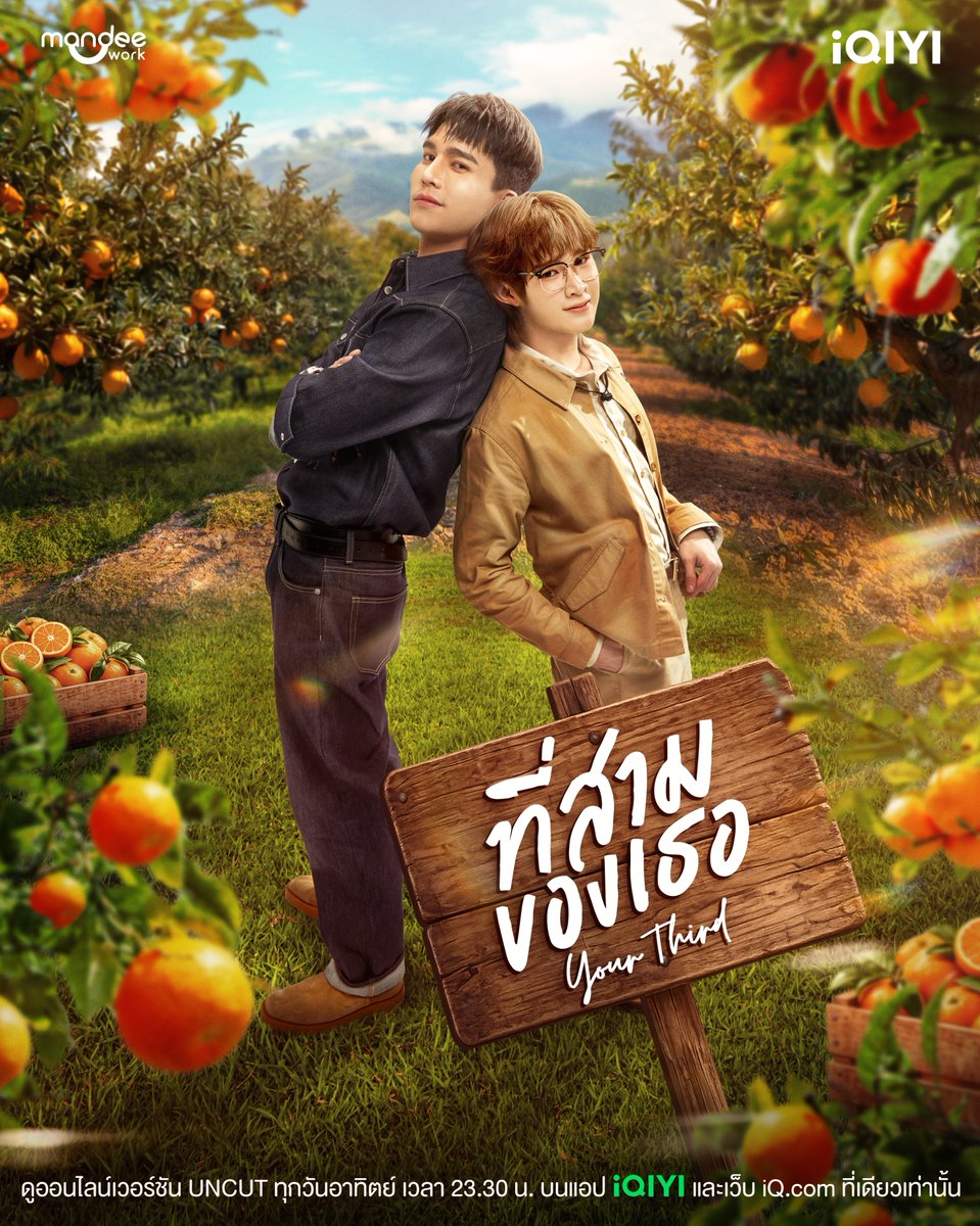 iQIYI_Thailand's tweet photo. ซีรีส์รอมคอม เบาสมองส่งท้ายปีที่จะพาคุณไปอินเลิฟกับคุณสามและน้องแจม
ดูที่สามของเธอ เวอร์ชัน UNCUT บนแอป iQIYI ทีเ่ดียวเท่านั้น