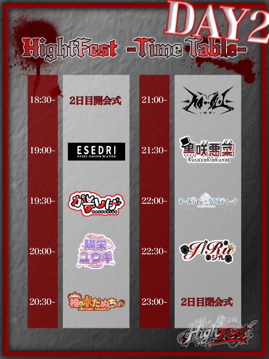 JiRu_official_x's tweet photo. 【HighFest 2026】タイムテーブルDay2
画像添付されてませんでした🙏
『DAY2』
10/17日 18:30〜23:00
「参加メンバー様 Xリンクはツリーまで」
#IRIAM_HighFest #HighFest #IRIAM歌枠リレー #歌枠リレー https://t.co/w8tgj6QE3D