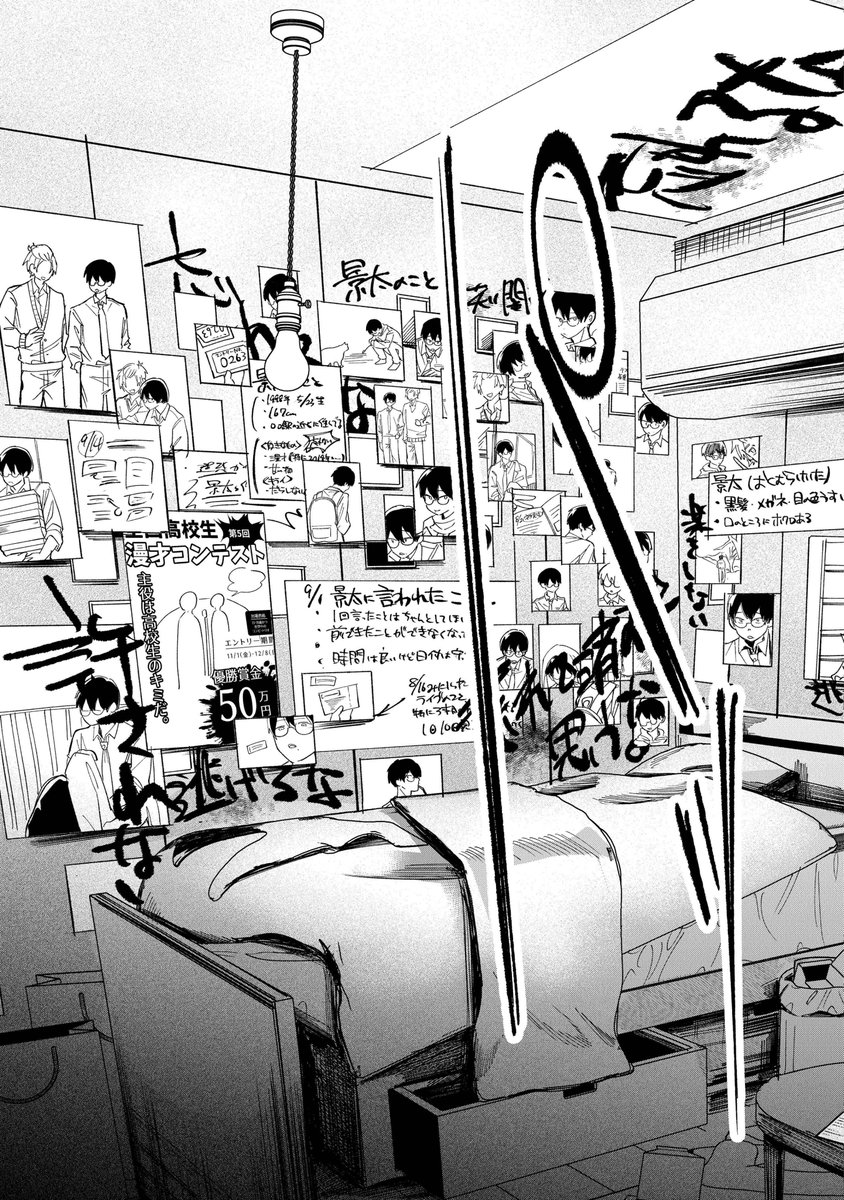 dc_regulus's tweet photo. 🦁読み切り選手権2026エントリー作品🦁

『故人の部屋から僕が出てきた。』
奇島ヨド（@kijima66）

元親友の部屋中は『僕』で埋め尽くされていた。
歪んだ執着なのか、それとも――。   

2人の過去を知ると一気に見え方が変わる、不気味で切ない物語。 

🔗本編はこちらから
https://t.co/qqRoPxvlgS 

#読切選手権2026 #漫画が読めるハッシュタグ
