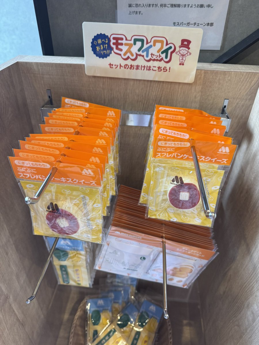 rena_hioki's tweet photo. モスのスクイーズあった🥞🤍🤍
スタッフさんがレアですよ☺️ってニコニコしててとても可愛かった🥰 https://t.co/IeilFpbYKK