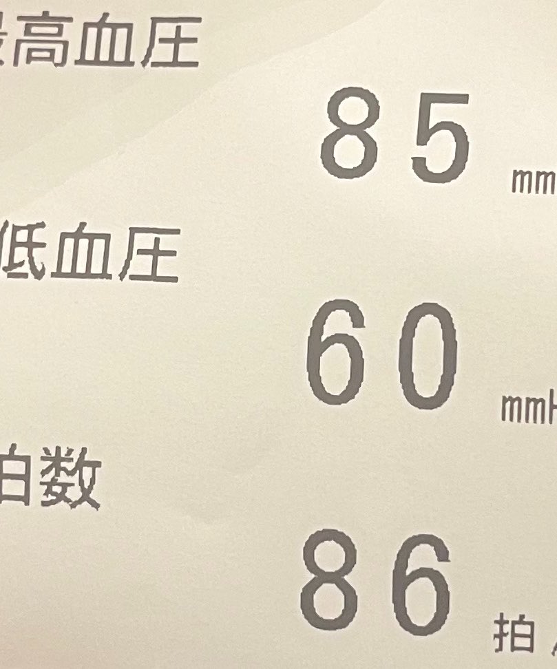 963Noah_sub's tweet photo. 定期検診で病院‼️ https://t.co/UohVXabQbe