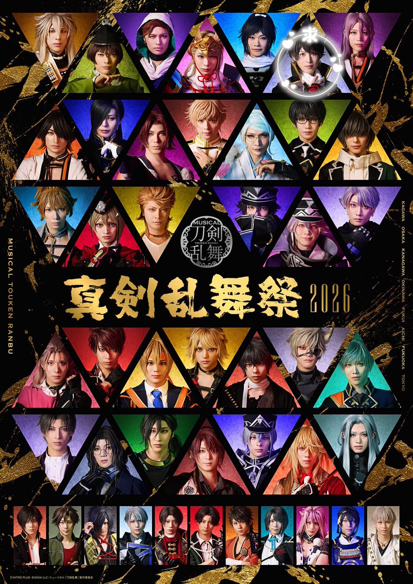 p5vzo8's tweet photo. 【交換/譲渡】刀ミュ 真剣乱舞祭2026 らぶフェス 枠交換 仮約束

譲♡画像参照
求♡堀川

･詳細画像
･グループ分けによっては白紙
･詳細発表前のため緩募

お気軽にお声掛けください✧ https://t.co/ygxsqC49nU