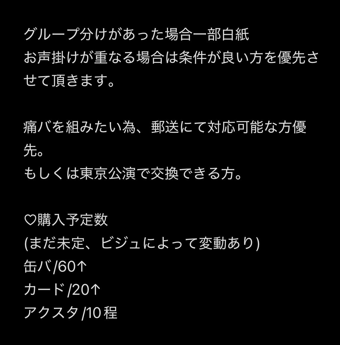 p5vzo8's tweet photo. 【交換/譲渡】刀ミュ 真剣乱舞祭2026 らぶフェス 枠交換 仮約束

譲♡画像参照
求♡堀川

･詳細画像
･グループ分けによっては白紙
･詳細発表前のため緩募

お気軽にお声掛けください✧ https://t.co/ygxsqC49nU
