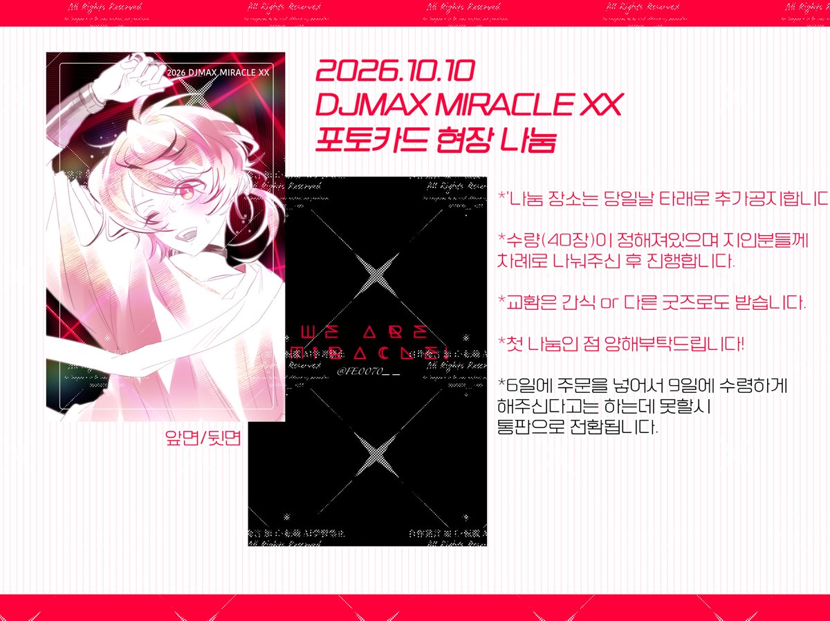 FE0070__'s tweet photo. #DJMAX 
DJMAX MIRACLE XX | Photocard event
포토카드 나눔합니다 
저도 빨리 받고 싶어요 불안핑되서 떨고있음 https://t.co/VrhW0K9bYN