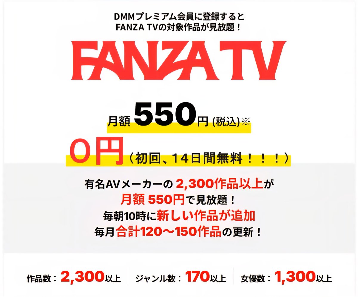 xrenh5's tweet photo. まだNetflixとかアマプラ観てるの⁉️😅💦

＼＼＼ 🔥コスパ最強🔥／／／

月額550円で22万本以上の作品が見放題
安心の日本企業運営の動画サブスク
【DMM TV】はコチラ✨✨✨✨
                           ⬇⬇⬇

https://t.co/DVV8ikBT8C https://t.co/puDm755dtf