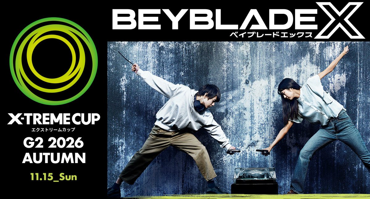 tbh_pr's tweet photo. ＼ #ベイブレード イベント情報！／ 
2026年11月15日（日）に開催の「BEYBLADE X X-TREME CUP G2 2026 AUTUMN」の参加者を募集！
本大会は特別なルール【3to1バトルルール】で開催いたします。

応募期間：2026年10月18日（日）23:59まで

詳細はコチラ！
https://t.co/oWBmNIK1g4

#ベイブレードX https://t.co/IfLUYhv1wM