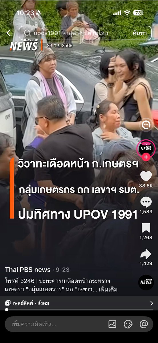 sundaeloner's tweet photo. ข่าวเงียบมาก ออกอยู่ไม่กี่รอบ แถมประท้วงแล้วยังเงียบ… 

#คัดค้านUPOV1991 https://t.co/A0wPFbUB8Z