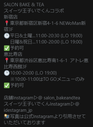 oshicoco_media's tweet photo. SALON BAKE &amp; TEA (東京)

この冬だけの、ときめき ⟡ ݁₊ . alt https://t.co/f3wxh9sACl