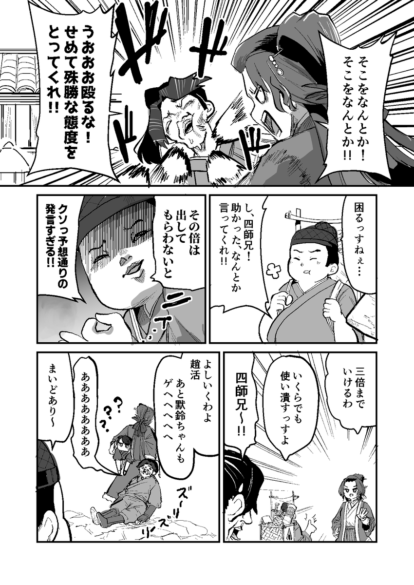 seaside720's tweet photo. 限定発売小師妹人形（手作業）
#活俠傳 #カッキョウデン https://t.co/p8od8hKKJB