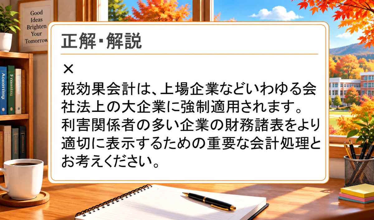 3sbizschool's tweet photo. 🌈#今日のクイズ🌈
🌈#日商簿記2級🌈
正解発表！今後は工業簿記の問題も織り交ぜていきますので、引き続きどうぞよろしくお願いいたします https://t.co/ffp8RtEdHV