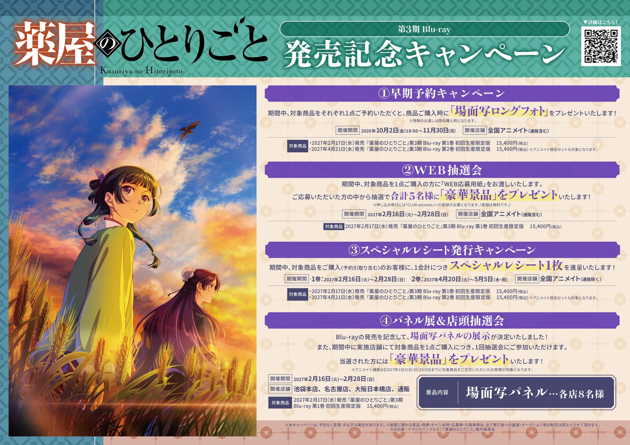 アニメイト高槻 on X: 