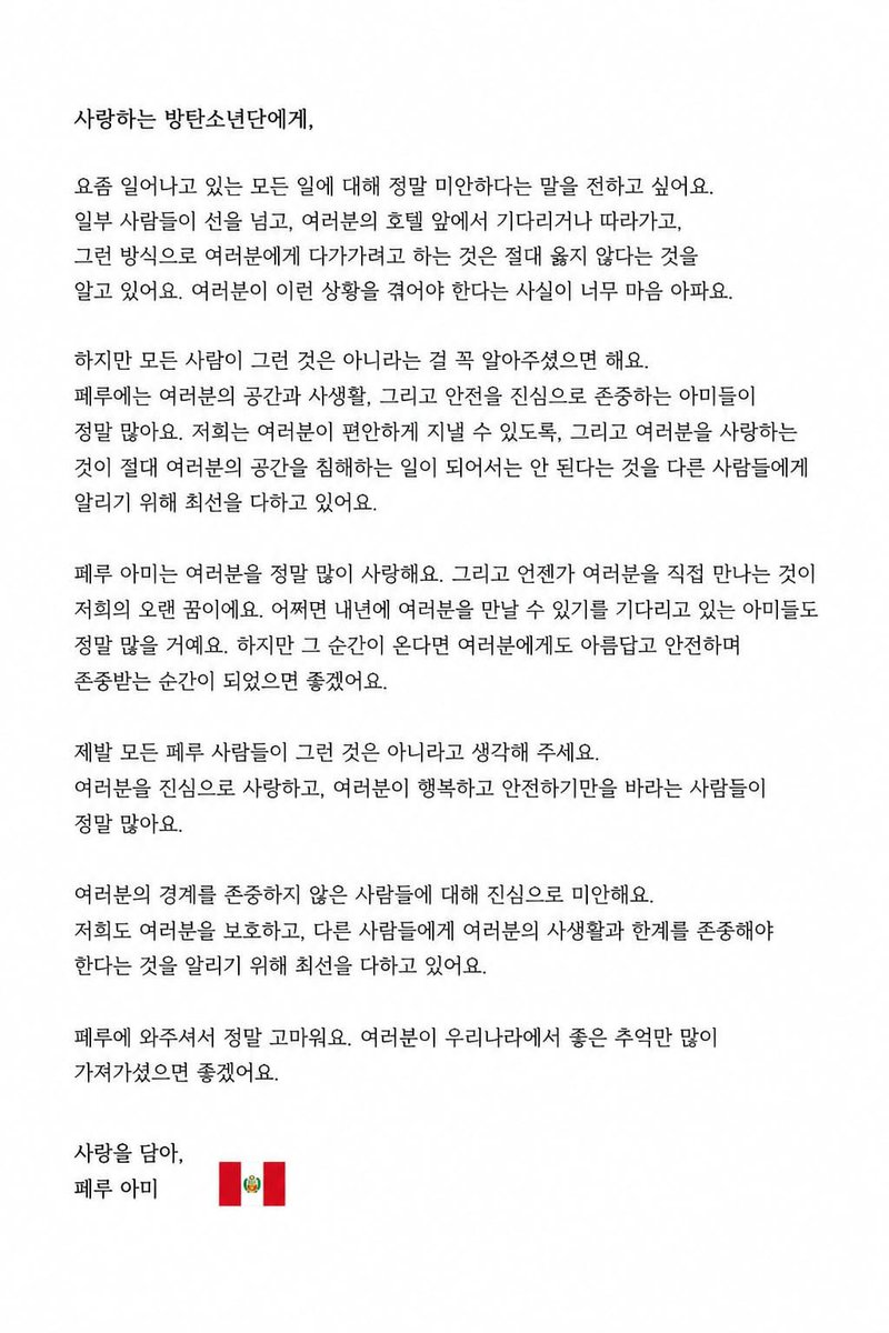 bearistae's tweet photo. Están pidiendo que se difunda este comunicado en Weverse https://t.co/UbbGThQsDp