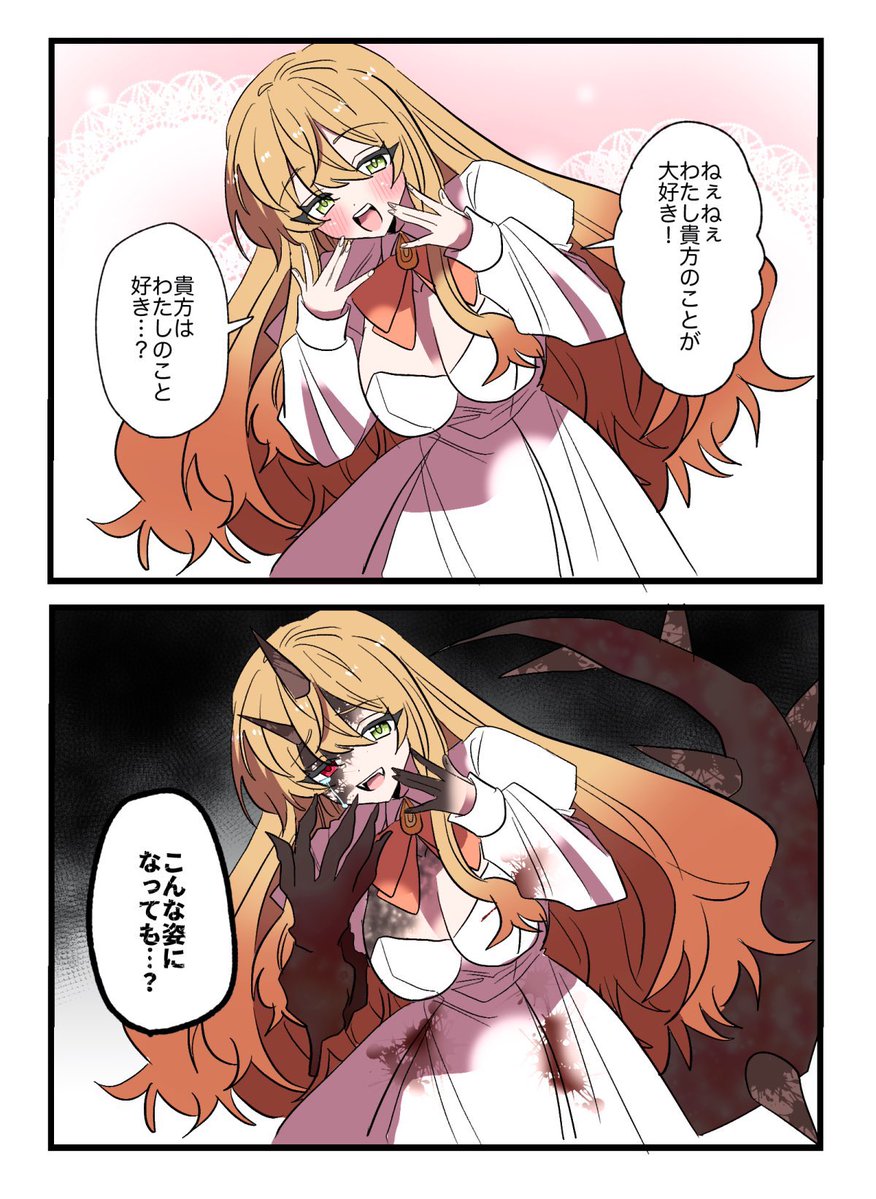kitiokitioo's tweet photo. わたしのこと、きらいにならないで（1/6） https://t.co/wibQlQmAZJ