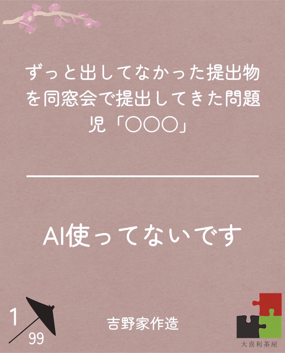 sakuzo41's tweet photo. 日めくり優勝した！ https://t.co/m3iN1wQVuK