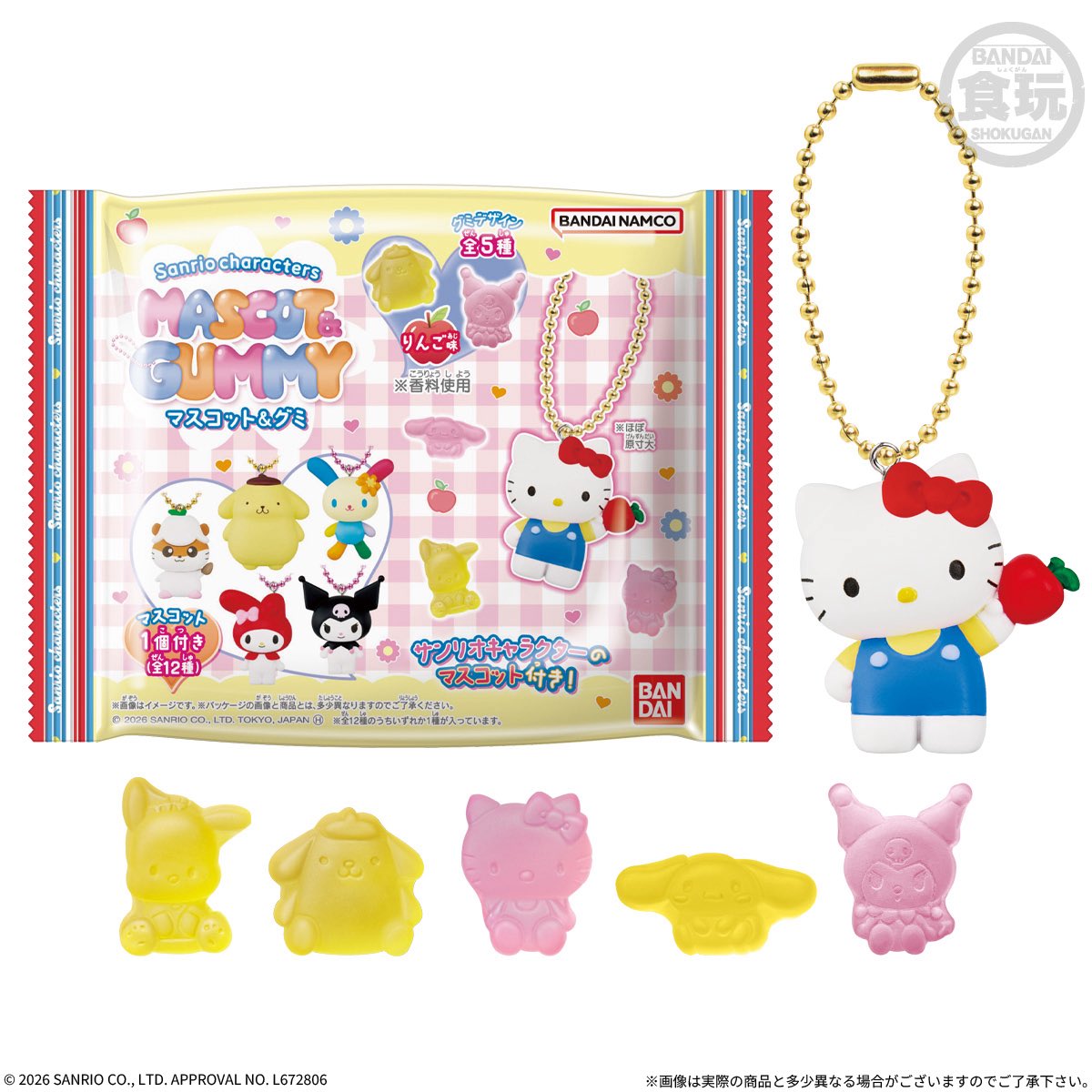 japancapsuletoy's tweet photo. 【セブン限定 サンリオキャラクターズ マスコット＆グミ】 
10月12日(月)発売の食玩。 https://t.co/jmaQNv0FzF