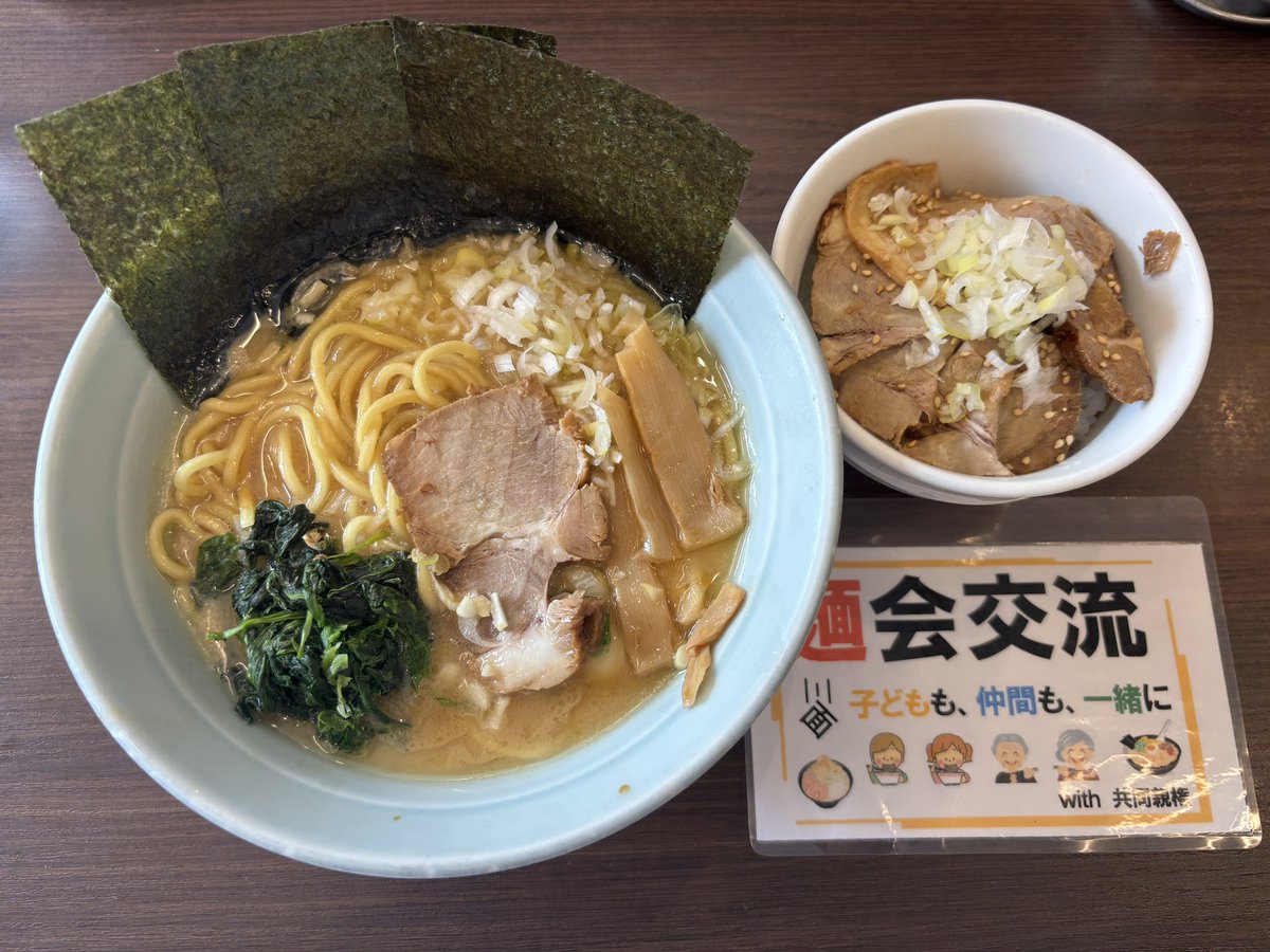 wagakosan's tweet photo. 🍜麺会交流🍜
1355杯目
「醤油丼セット」
お腹にずっしりたまる、まったりマイルドな豚骨🍜。醤油というより塩に近い味。
#麺会交流 #面会交流 #共同親権 #ラーメン好きと繋がりたい #神奈川県 #海老名市 #さがみ野駅 #GOEN https://t.co/YAY8tmWK6w