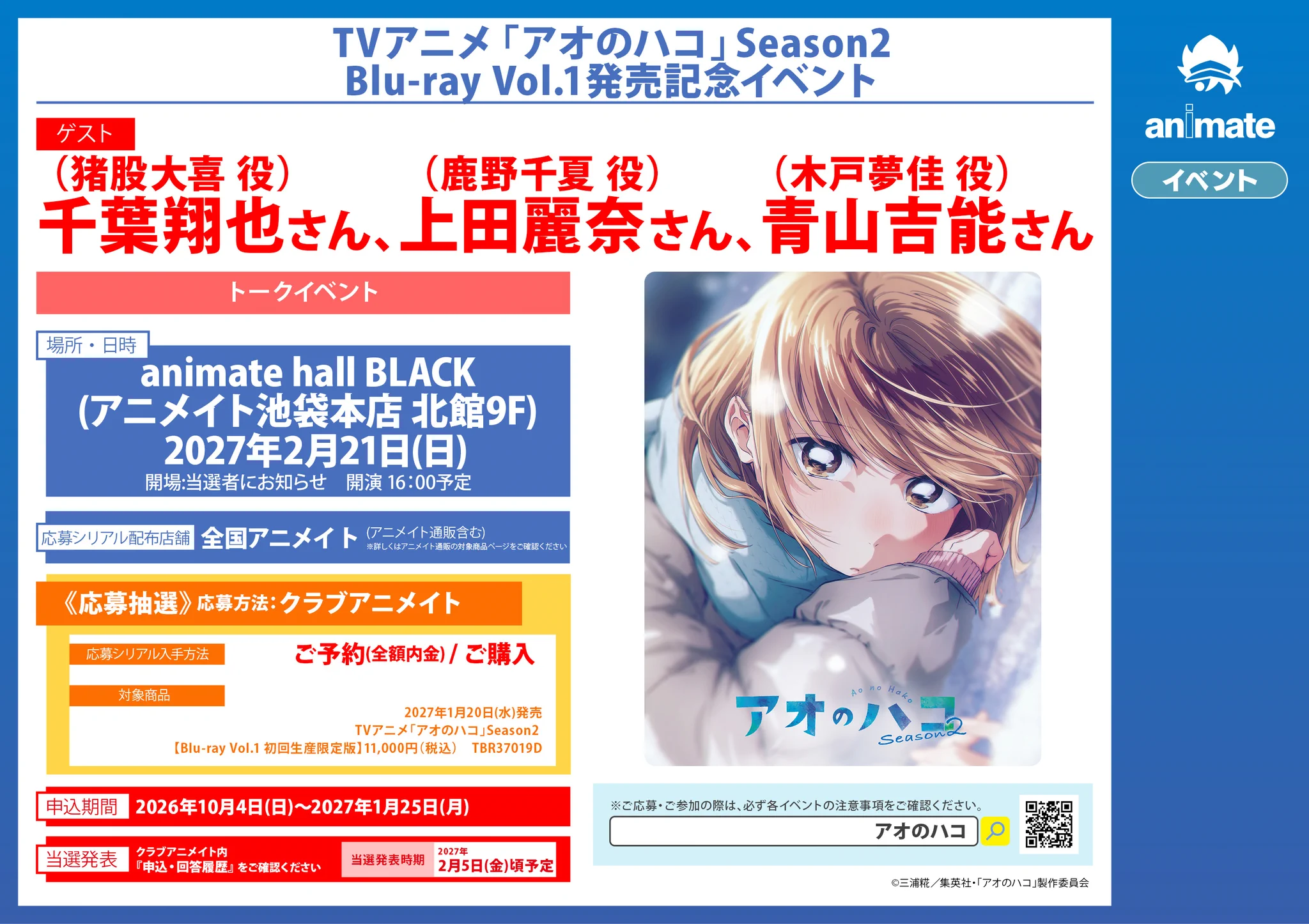 アニメイト高槻 on X: 