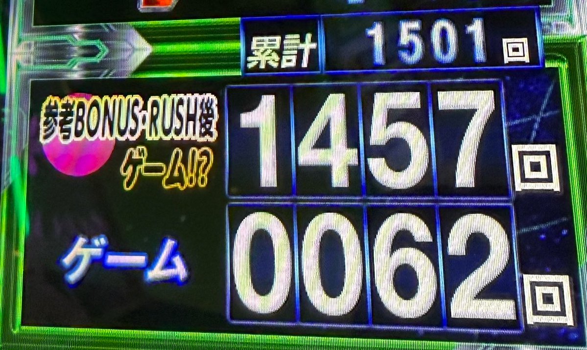 Asobi_nin_AC's tweet photo. 腰のリハビリにとヴヴヴを打ちにパチ屋へ(!?)

朝一台を触って"おは天"😡

456確したけど、こんなん魔女の一撃(ぎっくり腰)📉やんね。

ミミズになったら◯◯ス。 https://t.co/A5oE9Xnz2s