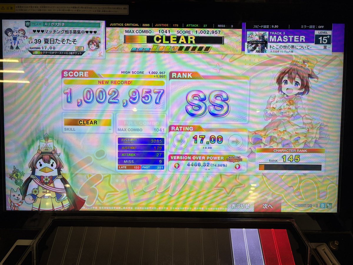 taso_8239's tweet photo. 対戦ありがとうございました
15.6平均ss！
段々とやることなくなってきていいね https://t.co/CfwTtaixjp