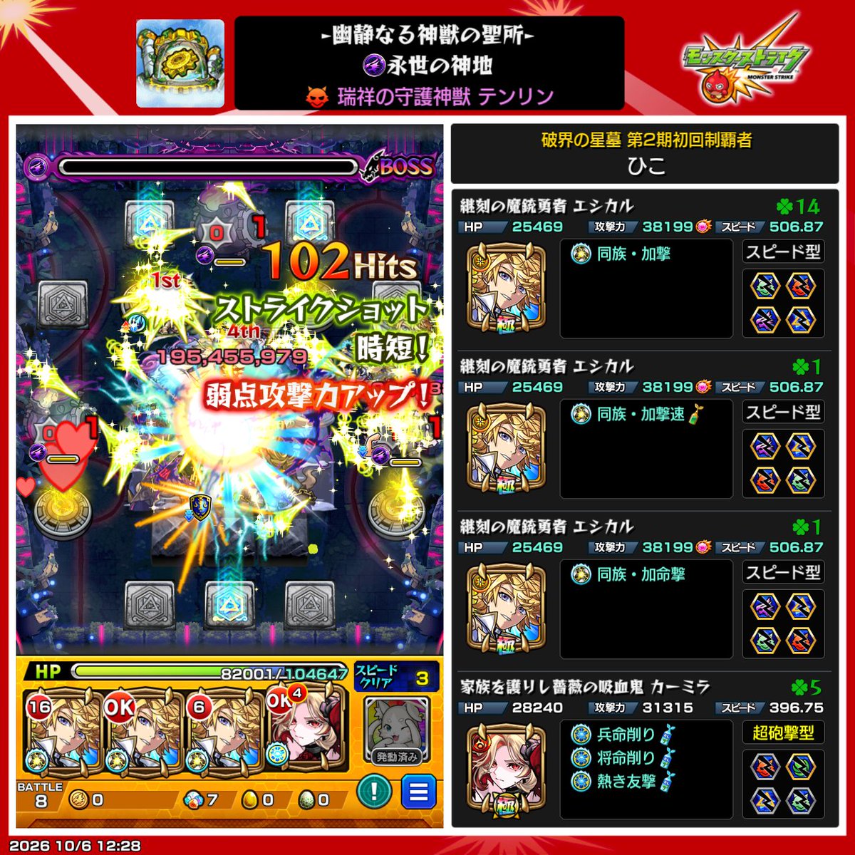 slotsidejob's tweet photo. 遊撃積んで無いからか？
カーミラの方がキツイな🤔

#モンスト #テンリン4 https://t.co/eyf5RfgXnb