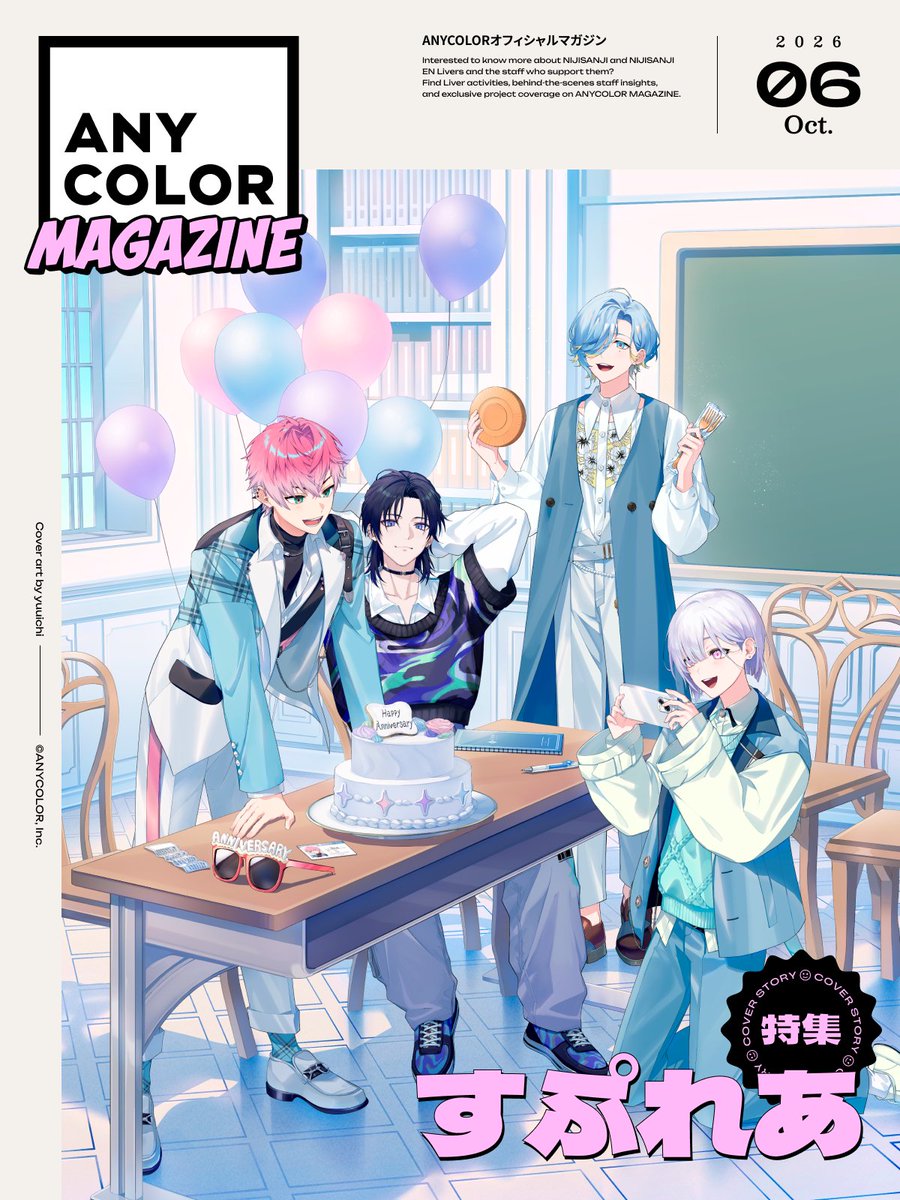 nijisanji_app's tweet photo. 【#エニマガ カバーアート公開📸】

「ANYCOLOR MAGAZINE」10月の特集では、デビュー1周年を迎えた「すぷれあ」を深掘り。
皇れお、篠宮ゆの、城瀬いすみ、花籠つばさの4人がカバーアートに登場！

カバーアートはこちらから▼
https://t.co/VKTuGn0Sjx

#すぷれあ https://t.co/NxGBZtOGiO