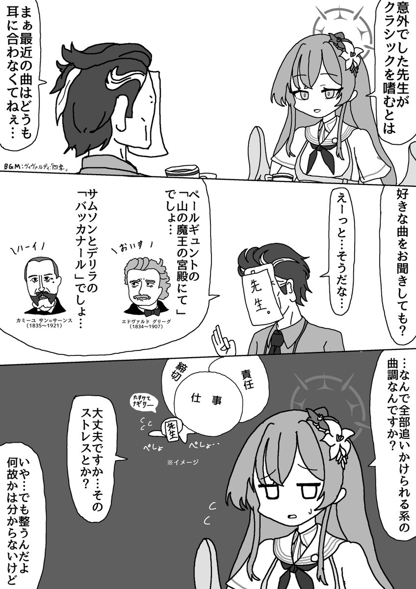 masuneko_7177's tweet photo. ナギサとクラシック概念
#ブルーアーカイブ 
#桐藤ナギサ https://t.co/AWS9H1tXtz