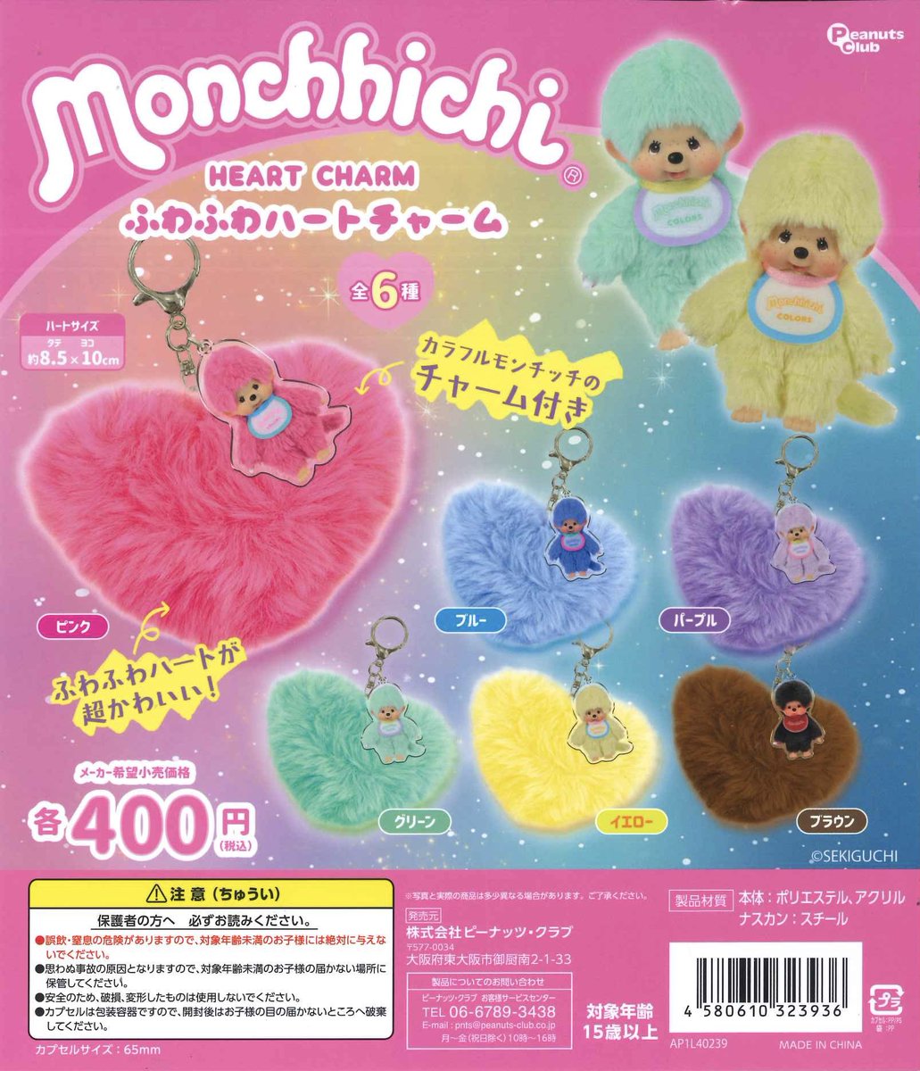 Cpla65150756's tweet photo. 🌟入荷情報🌟

◉ モンチッチ ふわふわHEART CHARM

◉ パンどろぼう カラビナ付きリールキーチェーン

◉ Hondaサウンドキーホルダーvol1

◉ 鬼滅の刃 ばんちょうこうめじるしマスコット参

⚠️割り込み、途中合流禁止
⚠️店内、店舗前でのトレード行為禁止

#シープラ #モレラ岐阜 #カプセルトイ https://t.co/tRAUKcDXQ2
