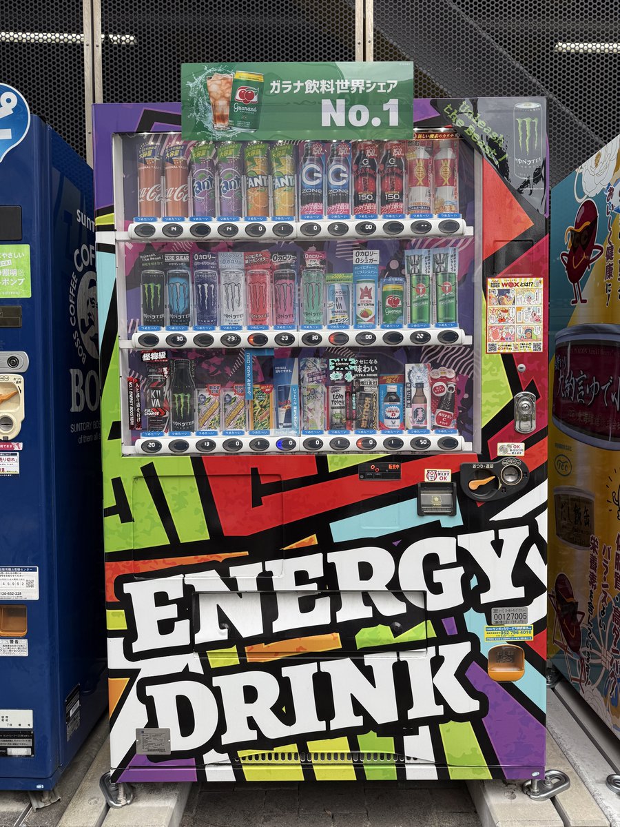 jido__hanbaiki's tweet photo. 【朗報】社畜・ドパガキ・ゲーマー専用の自販機、発見される https://t.co/hD4Gn1yUOo