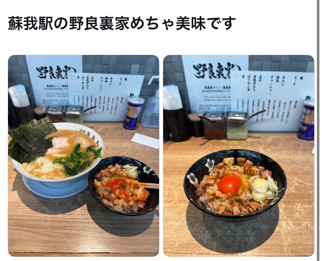bozu_108's tweet photo. 千葉市で地元の人が美味しいと思うお店選手権

入賞 https://t.co/JhVJHwpNJQ