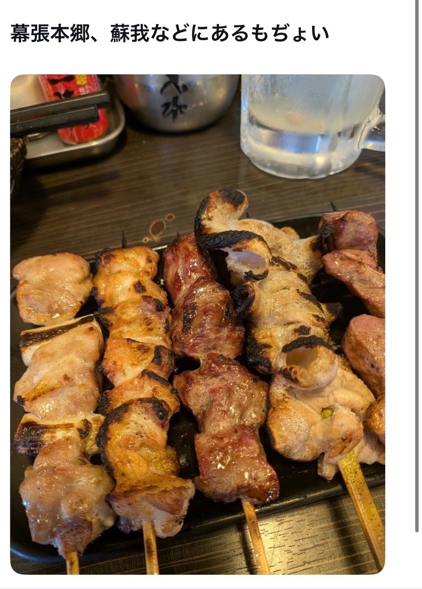 bozu_108's tweet photo. 千葉市で地元の人が美味しいと思うお店選手権

入賞 https://t.co/uHawhdULcE