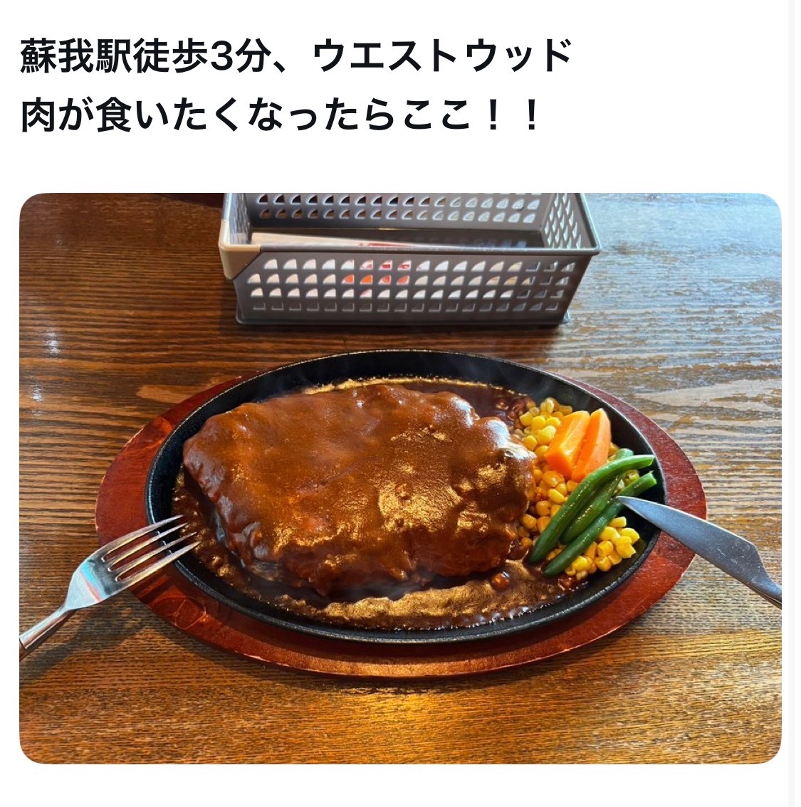 bozu_108's tweet photo. 千葉市で地元の人が美味しいと思うお店選手権

入賞 https://t.co/uHawhdULcE