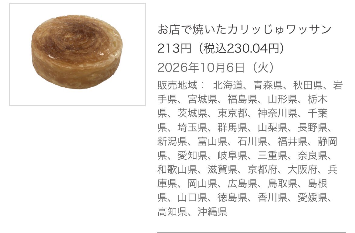 Yorumo_nijiak's tweet photo. m4好きで例のVlogを見たのﾌｫﾖﾜさんへ
今日からカリッじゅワッサンがまた復活するらしいので…7⃣に行くことをオヌヌメしますね
その辺にいるｵﾀｸより https://t.co/b95j4aZ6eG