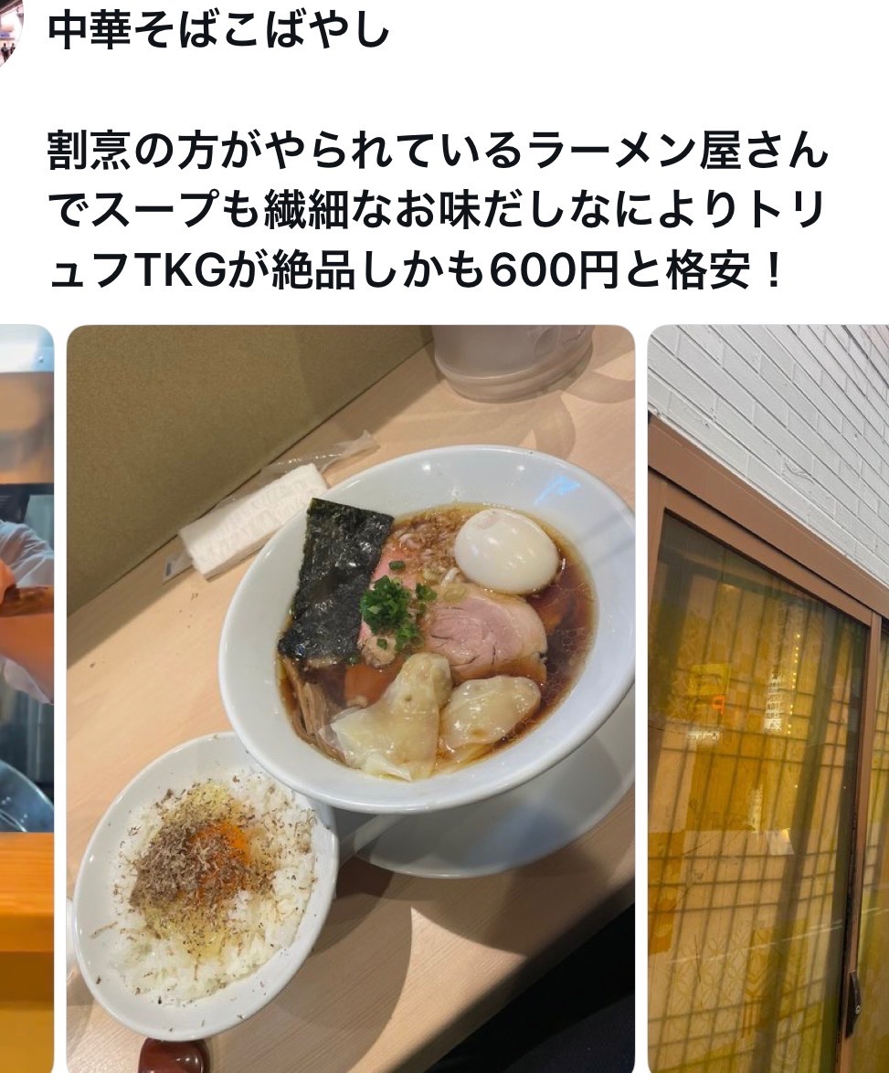 bozu_108's tweet photo. 千葉市で地元の人が美味しいと思うお店選手権

入賞 https://t.co/84nxQcs9Ld