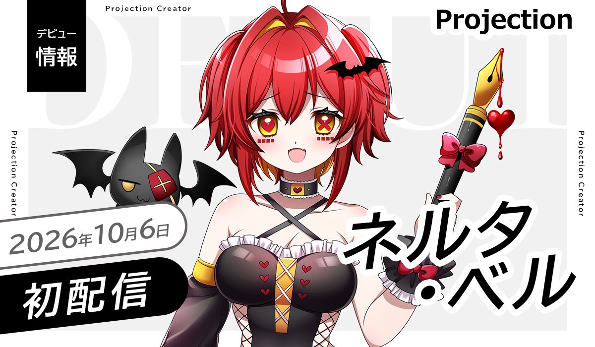 Projection_VL's tweet photo. ◤Vライバー部門
新人デビューのお知らせ◢
 
「ネルタ・ベル」本日 初配信🎉
是非アカウントをフォロー&amp;チェック👀
 
⊹ ࣪ ┈  ࣪⊹ ┈ ࣪⊹
初配信：10/6(火)19:00- 
場所：https://t.co/cNzdl7A78P
𝕏：＠Beruoxo666 
 ⊹ ࣪ ┈  ࣪⊹ ┈ ࣪⊹ https://t.co/TbqD4iSCYc
