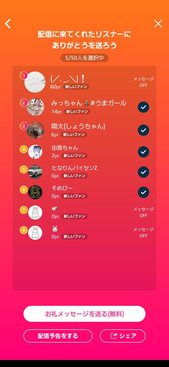 chiffon442's tweet photo. 🎥しふぉん #空き時間チャレンジのライブ配信
今日のミクチャライブ
見に来てくれてありがとう！
次の配信もぜひ来てね！
https://t.co/N5HOLJAIUR https://t.co/SOSvr1PDnk