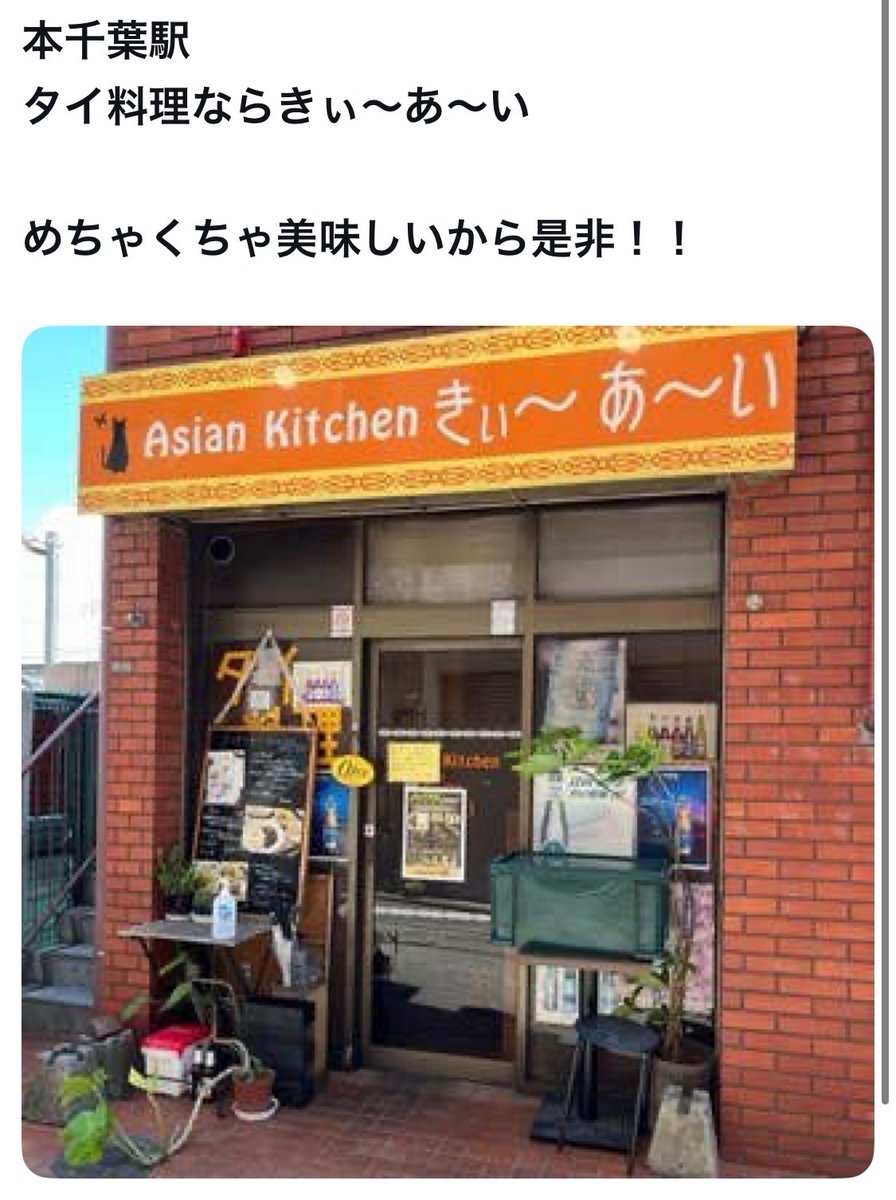 bozu_108's tweet photo. 千葉市で地元の人が美味しいと思うお店選手権

入賞 https://t.co/84nxQcs9Ld