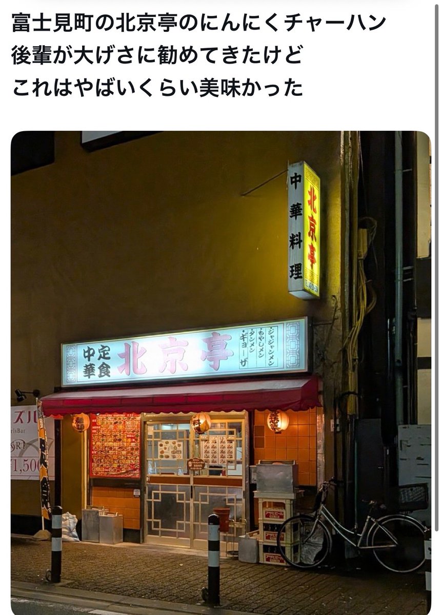 bozu_108's tweet photo. 千葉市で地元の人が美味しいと思うお店選手権

入賞 https://t.co/84nxQcs9Ld