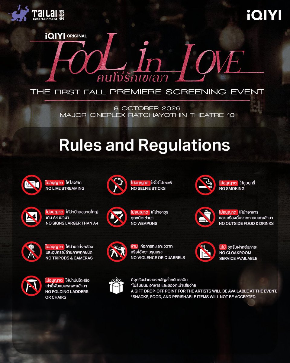 iQIYI_Thailand's tweet photo. AGENDA และกฎข้อบังคับในการเข้าร่วมงาน Fool in love: The First Fall Premiere Screening Event 🥀🩷 เตรียมความพร้อมแล้วมาเจอกันในงานน้าาาา~

🗓️ 8 OCTOBER 2026
📍 MAJOR CINEPLEX RATCHAYOTHIN THEATRE 13

#FoolInLove
#iQIYIOriginal
#iQIYI
#Tailai #YSeries188Group https://t.co/2wpLf9AEu6